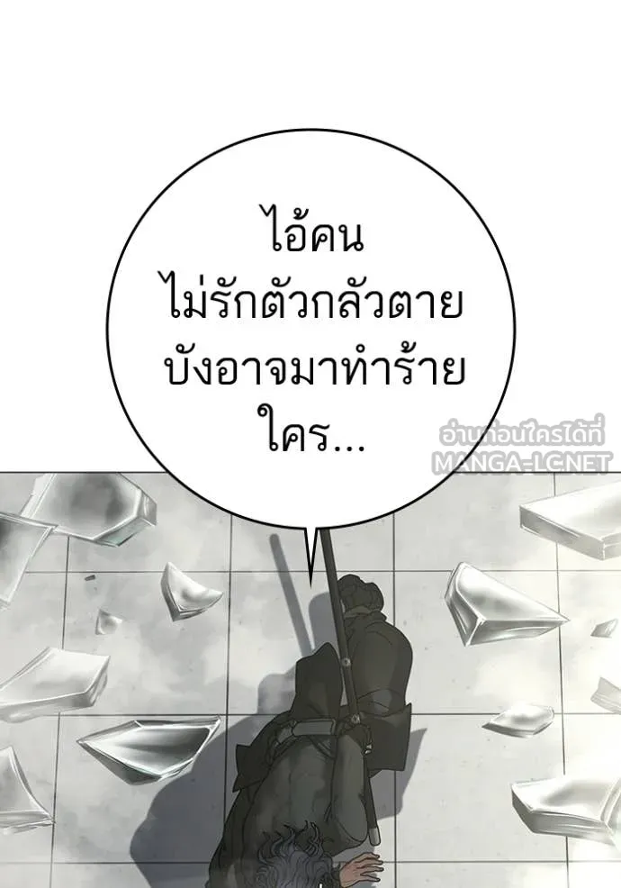 reality ตอนที่ 193 รูปที่ 109