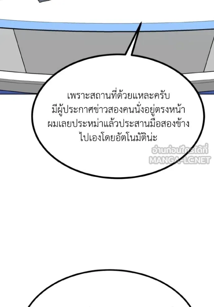 ราชาแห่งอ็อกทากอน ตอนที่ 141 รูปที่ 30