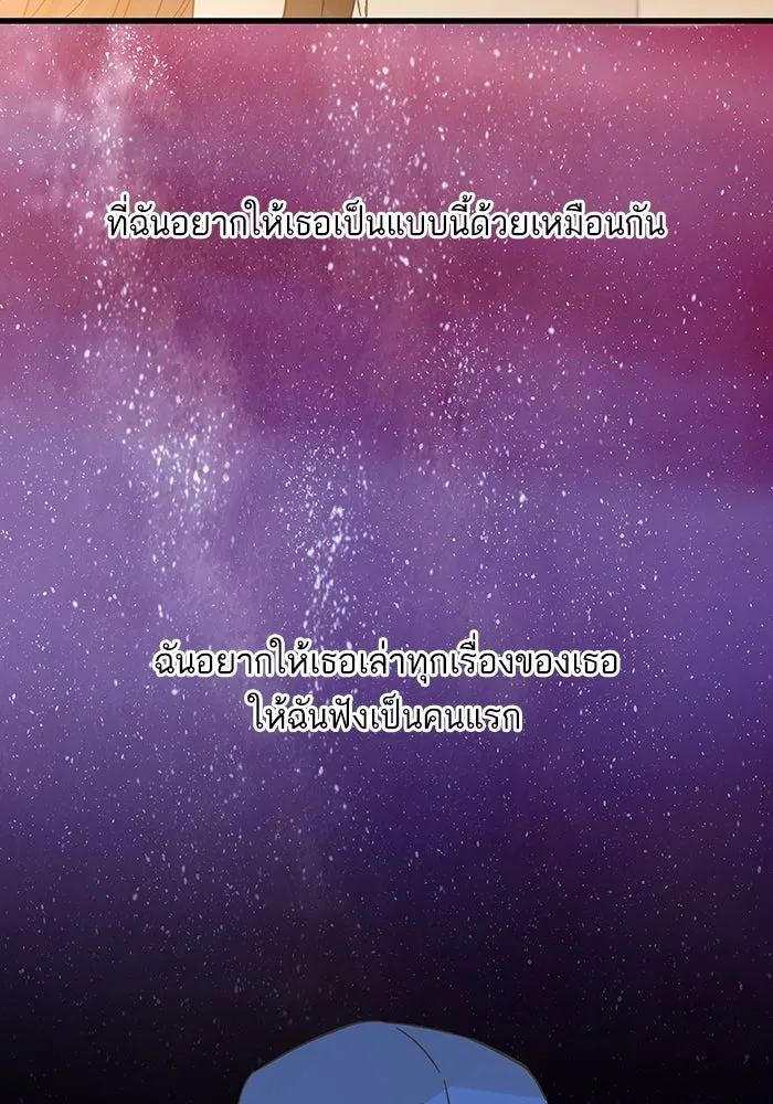 ฉันมันร้าย หรือเพราะโลกไม่น่ารัก ตอนที่ 141 รูปที่ 26