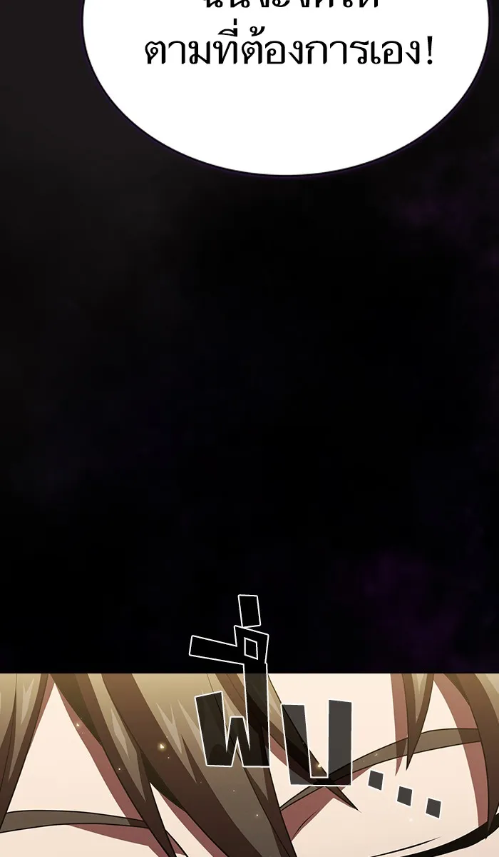 ผู้เล่นขั้นเทพแห่งหอคอยฝึกสอน ตอนที่ 52 รูปที่ 14