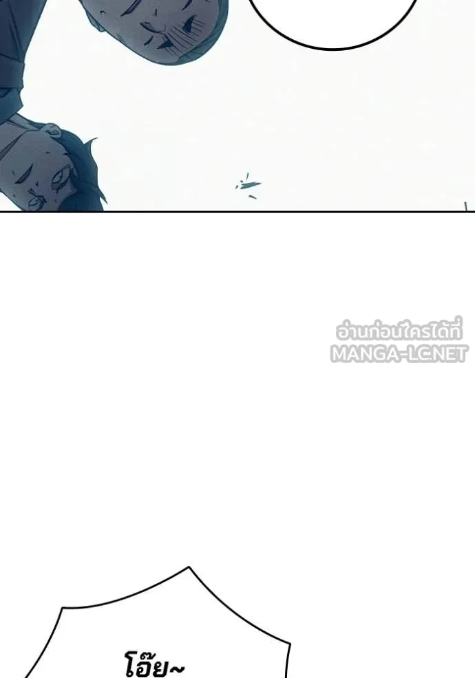 เยาวชนคนคุก ตอนที่ 82 รูปที่ 168