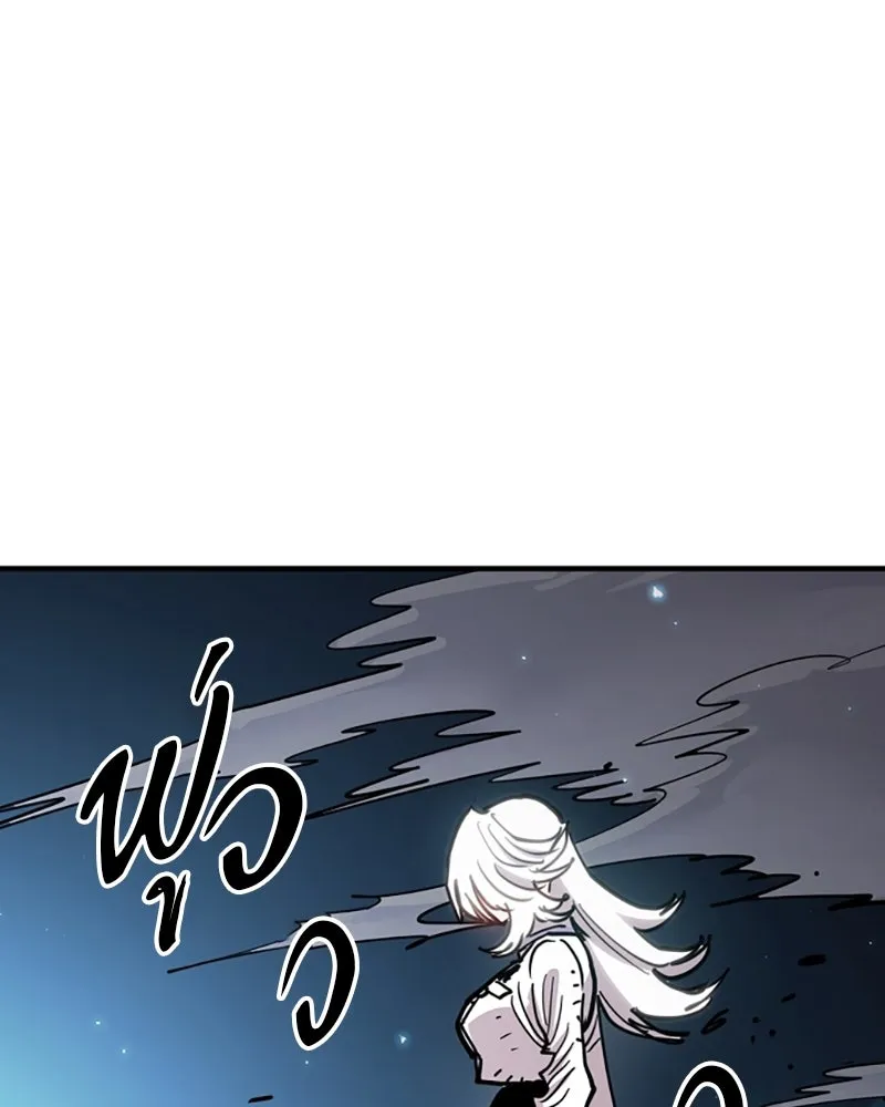 Player ตอนที่ 218 รูปที่ 175