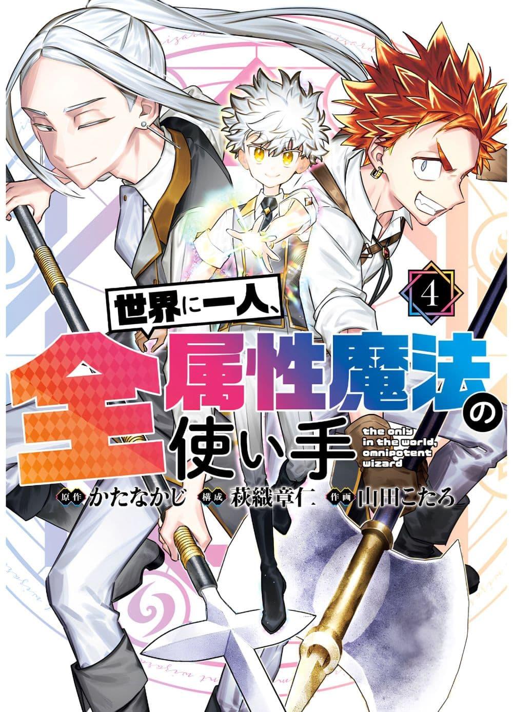 Manga-lc-com อ่านมังงะ อ่านการ์ตูน ออนไลน์ ฟรี Sekai ni Hitori, Zenzokusei Mahou no Tsukaite ตอนที่ 1 2 3 4 5 6 7 8 9 10 11 12 13 14 ฟรี ไม่มีโฆษณา Manga-lc - อ่าน มังงะ อ่าน การ์ตูน ออนไลน์ อ่านมังงะ ฟรี