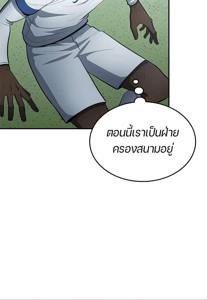 นักเตะแข้งสวรรค์ ตอนที่ 88 รูปที่ 7