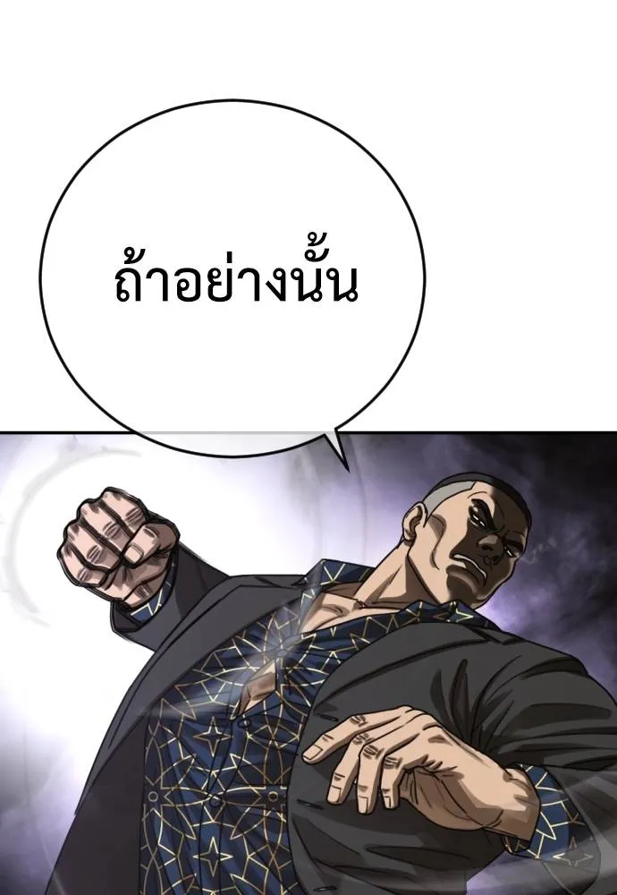 Y2K ตอนที่ 54 รูปที่ 199