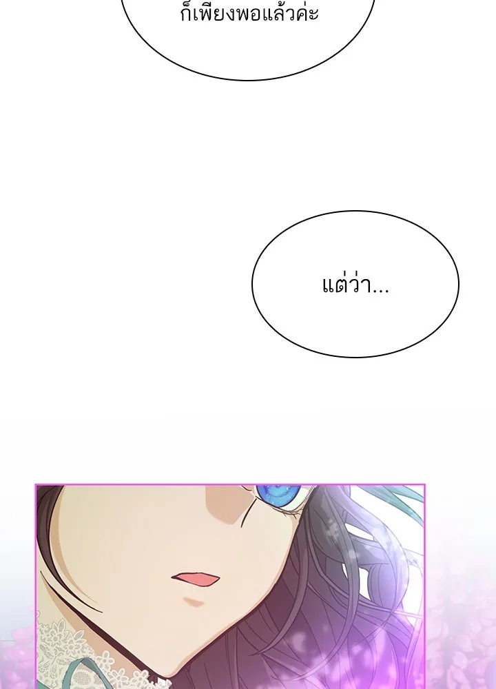 อดีตภรรยาของพระเอกหนุ่มจอมคลั่งรัก ตอนที่ 4 รูปที่ 79