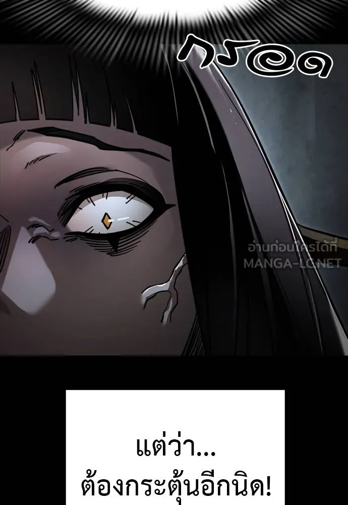 ยมราชลงทัณฑ์ ตอนที่ 69 รูปที่ 129
