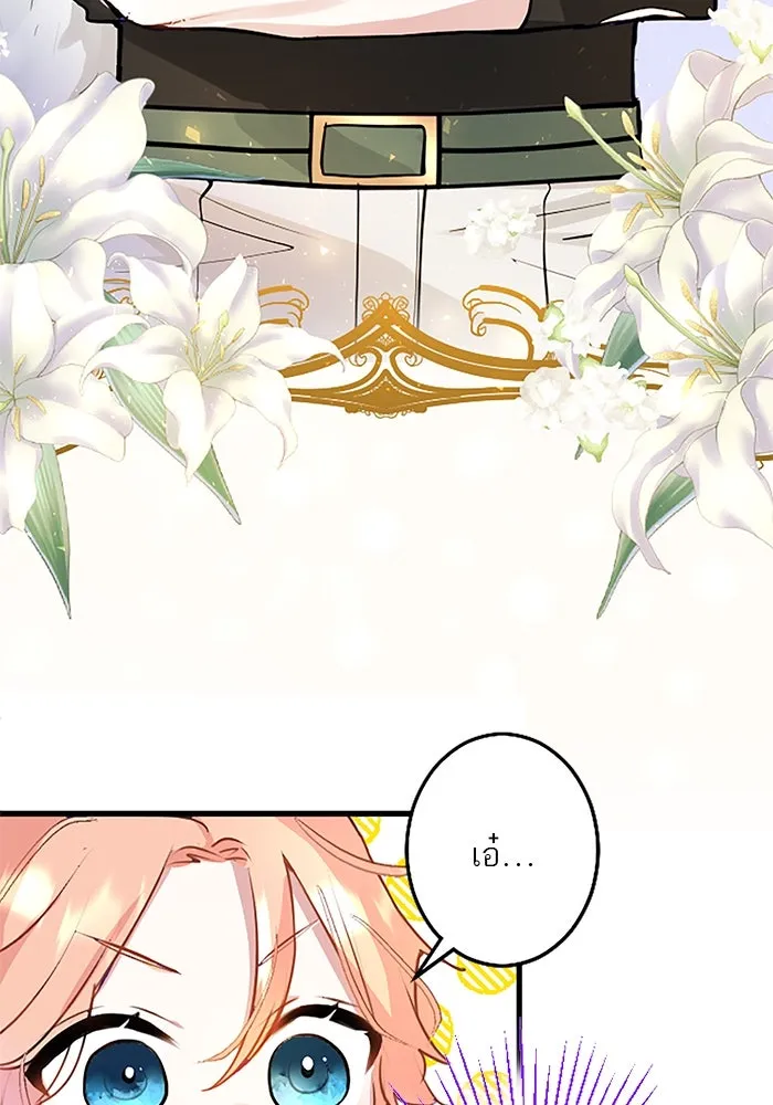 คุณหนูย้อนเวลามาเป็นอัศวิน ตอนที่ 14 รูปที่ 23