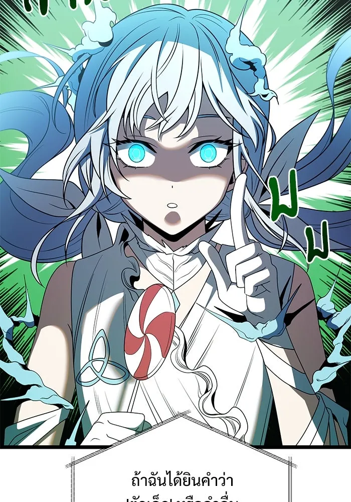 อัศวินดำล่าท้าเวลา ตอนที่ 37 รูปที่ 104