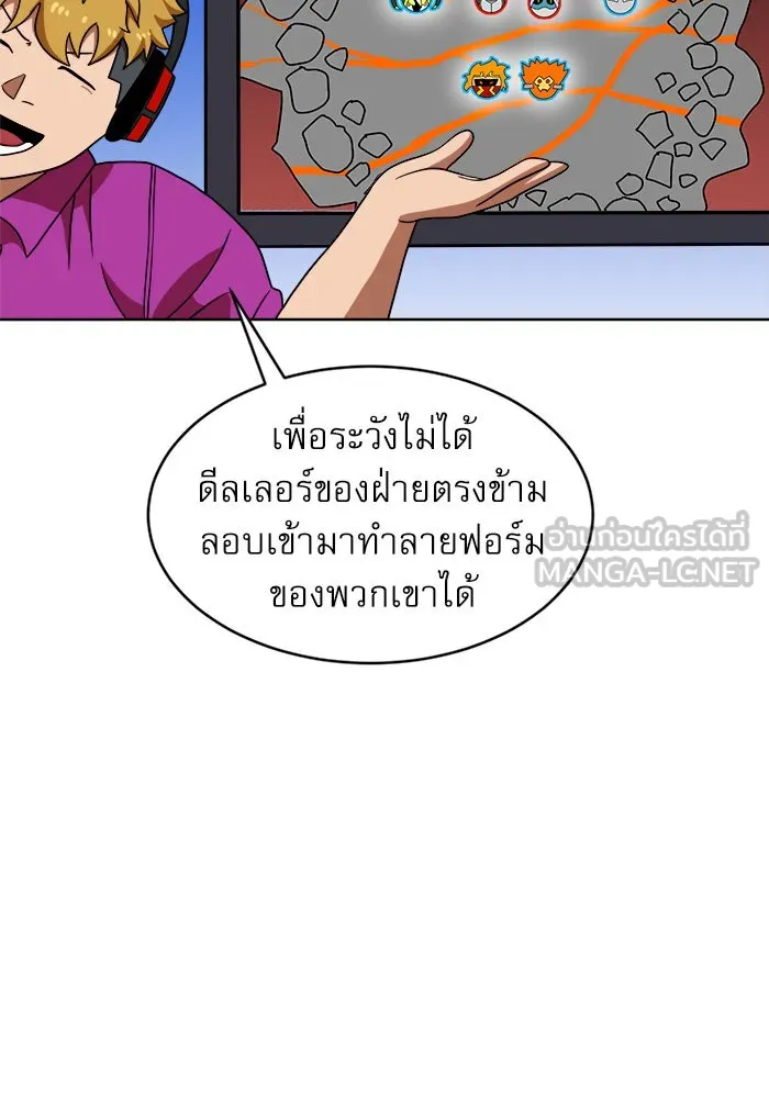 Double Click ตอนที่ 70 รูปที่ 87