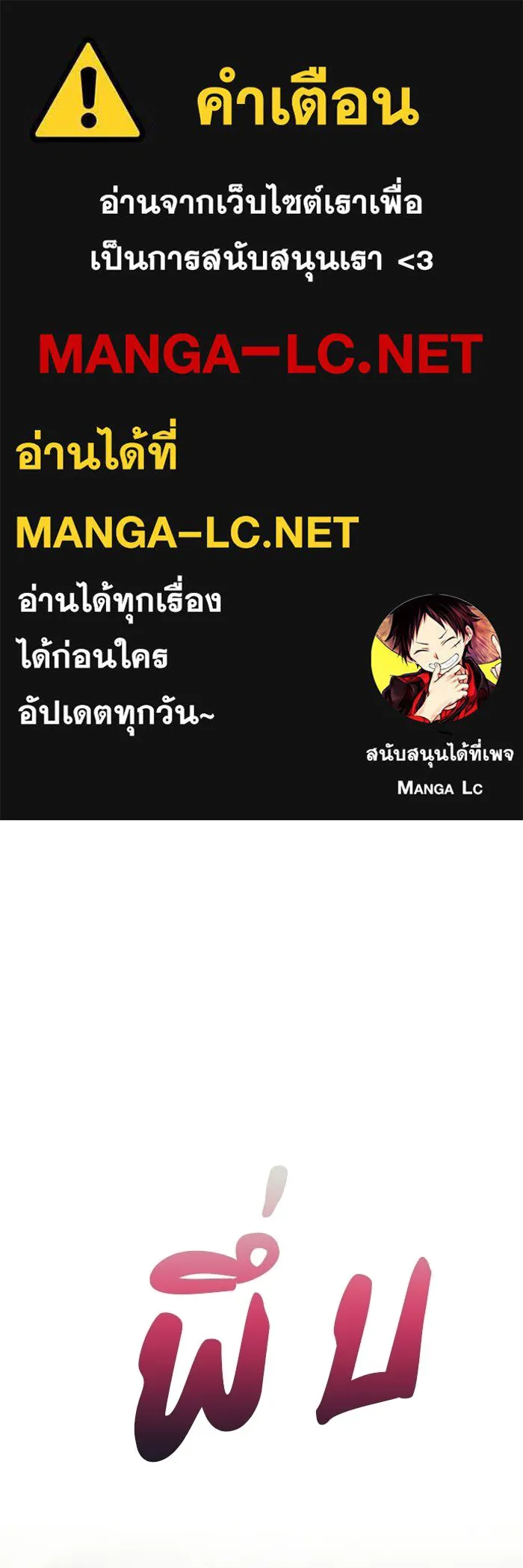 เกมรักจับสามี ตอนที่ 85 รูปที่ 1