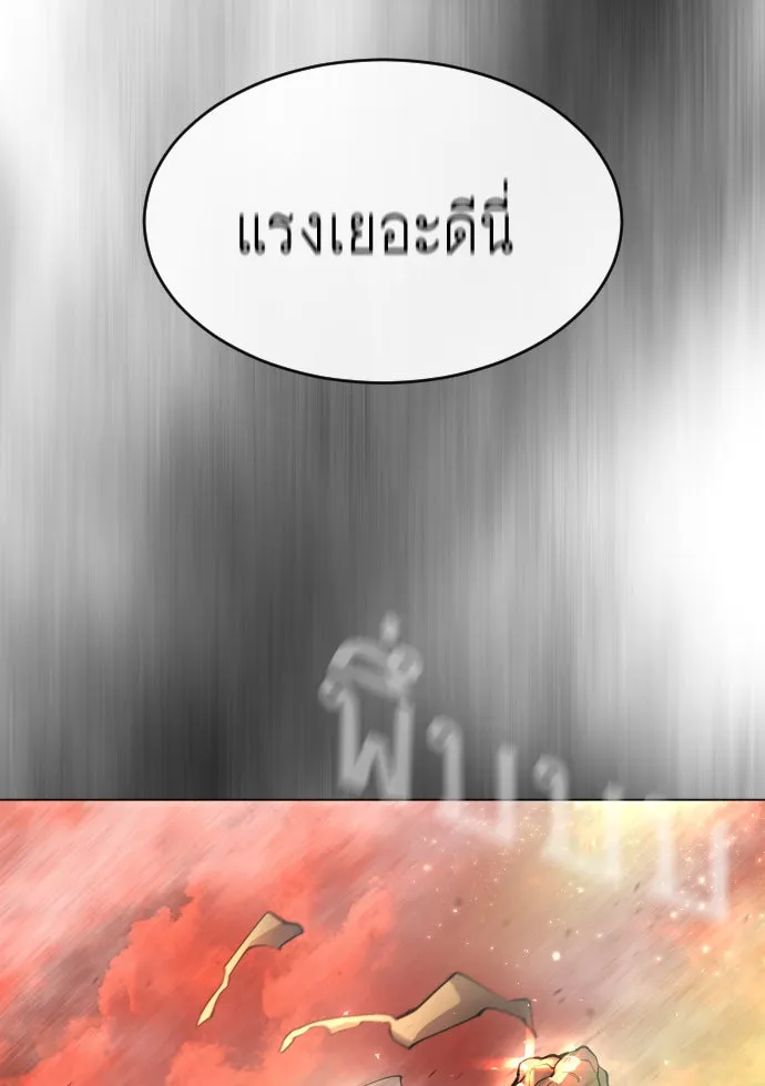 ยุคแห่งยอดมนุษย์ ตอนที่ 33 รูปที่ 26