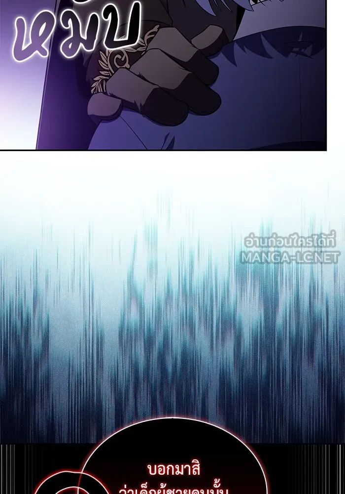 ลูกชายคนเล็กของดยุกคือมือสังหาร ตอนที่ 43 รูปที่ 48