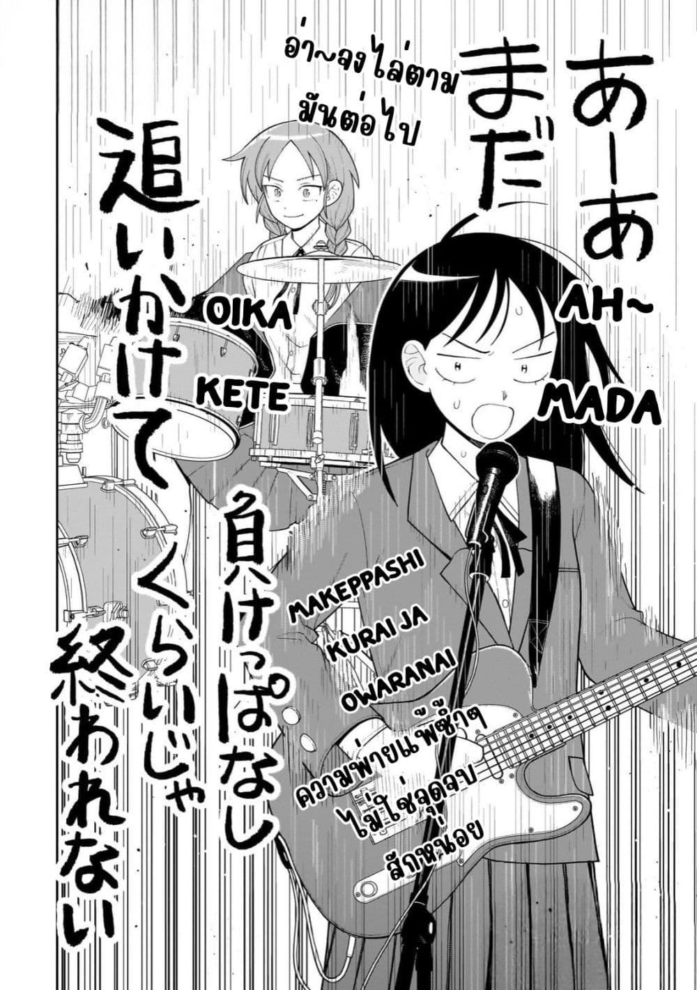 Manga-lc-com อ่านมังงะ อ่านการ์ตูน ออนไลน์ ฟรี Girl Meets Rock! ตอนที่ 1 2 3 4 5 6 7 8 9 10 11 12 13 14 ฟรี ไม่มีโฆษณา Manga-lc - อ่าน มังงะ อ่าน การ์ตูน ออนไลน์ อ่านมังงะ ฟรี