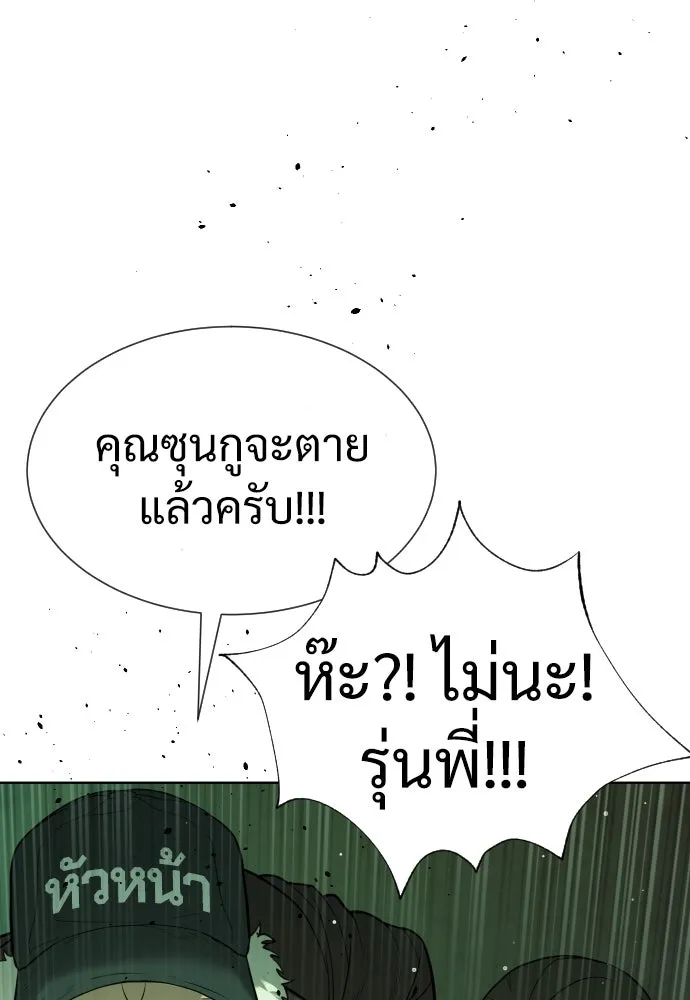 นักฆ่าย้อนวัย ตอนที่ 22 รูปที่ 140