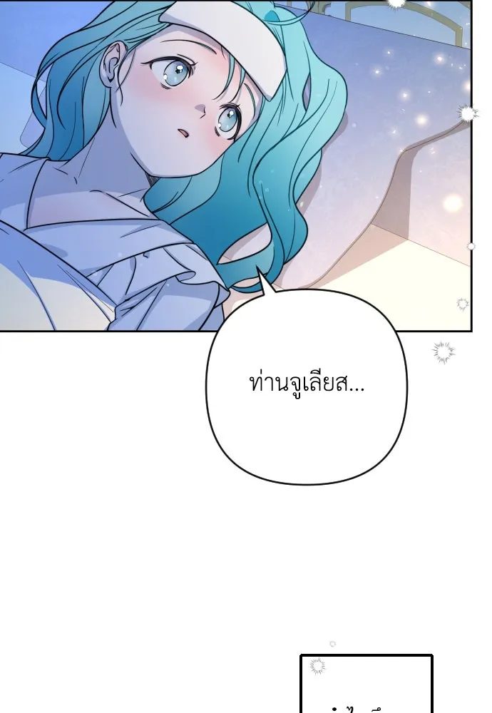 เลดี้มินต์ ตอนที่ 9 รูปที่ 14