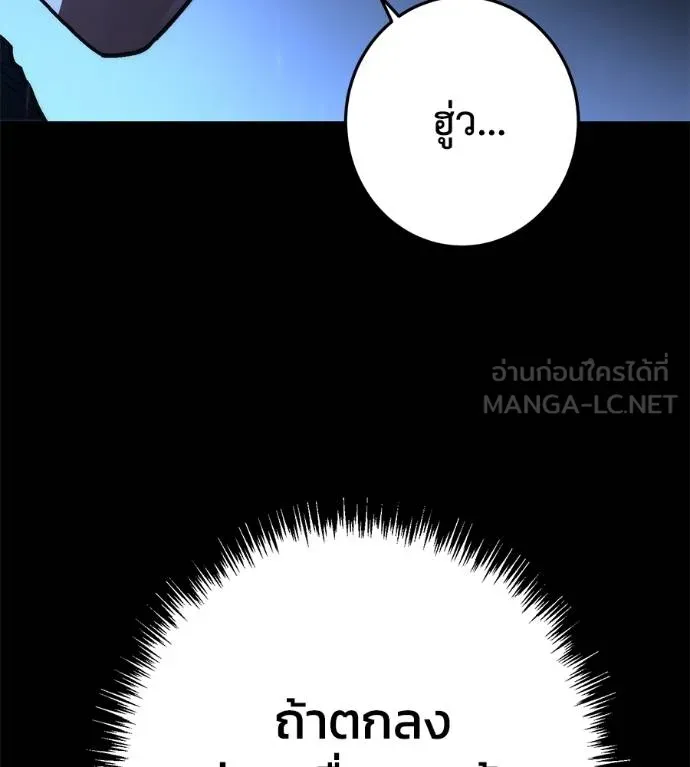 นักสู้ไร้น้ำยา ตอนที่ 33 รูปที่ 129