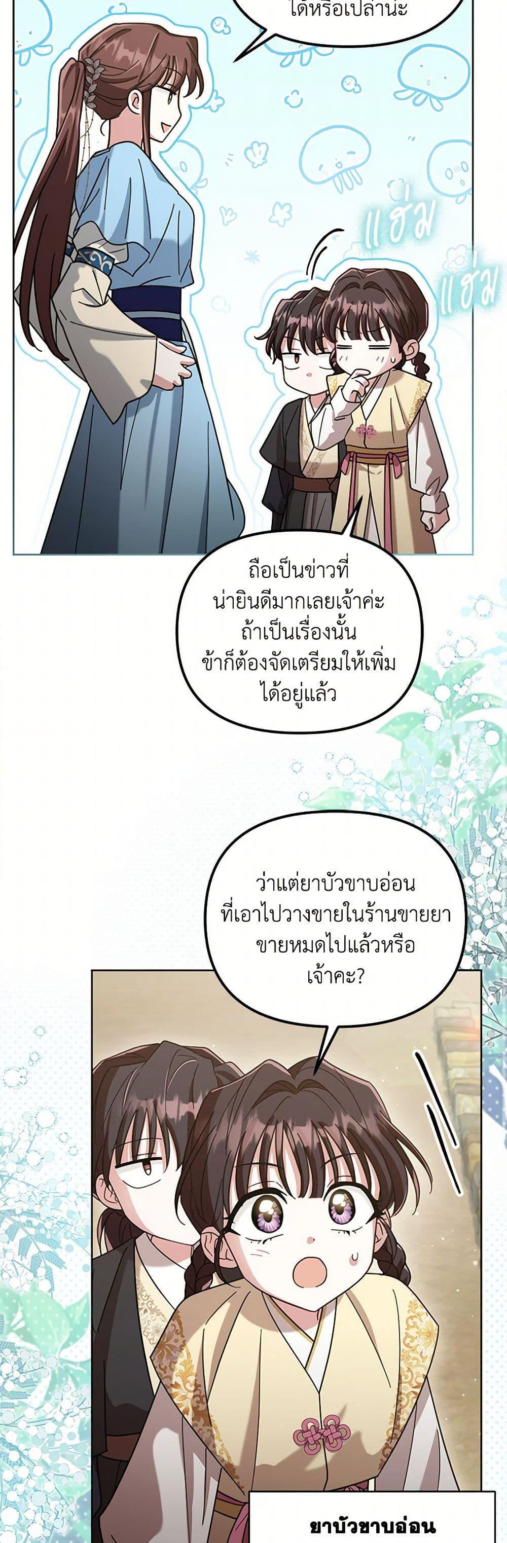 Manga-lc-com อ่านมังงะ อ่านการ์ตูน ออนไลน์ ฟรี The Overflowing Elixir of the Fallen House ตอนที่ 1 2 3 4 5 6 7 8 9 10 11 12 13 14 ฟรี ไม่มีโฆษณา Manga-lc - อ่าน มังงะ อ่าน การ์ตูน ออนไลน์ อ่านมังงะ ฟรี