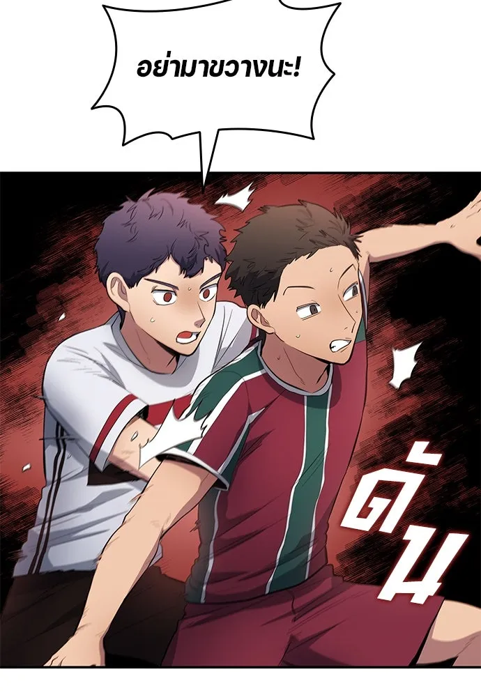 นักเตะแข้งสวรรค์ ตอนที่ 64 รูปที่ 49