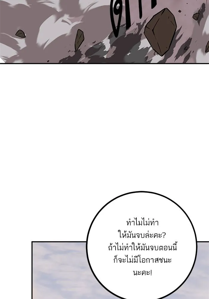 Return to Player ตอนที่ 146 รูปที่ 19