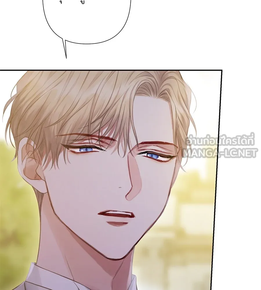 บาสเตียน ตอนที่ 24 รูปที่ 72