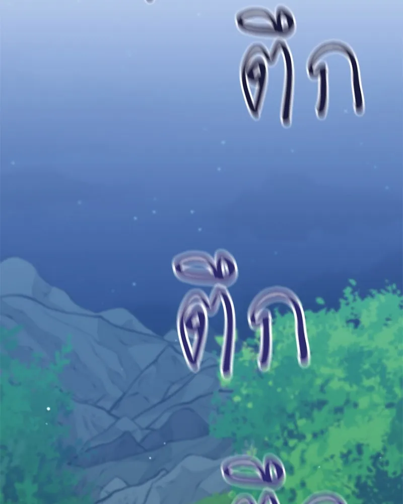 คนสวนโลกฮันเตอร์ ตอนที่ 37 รูปที่ 64