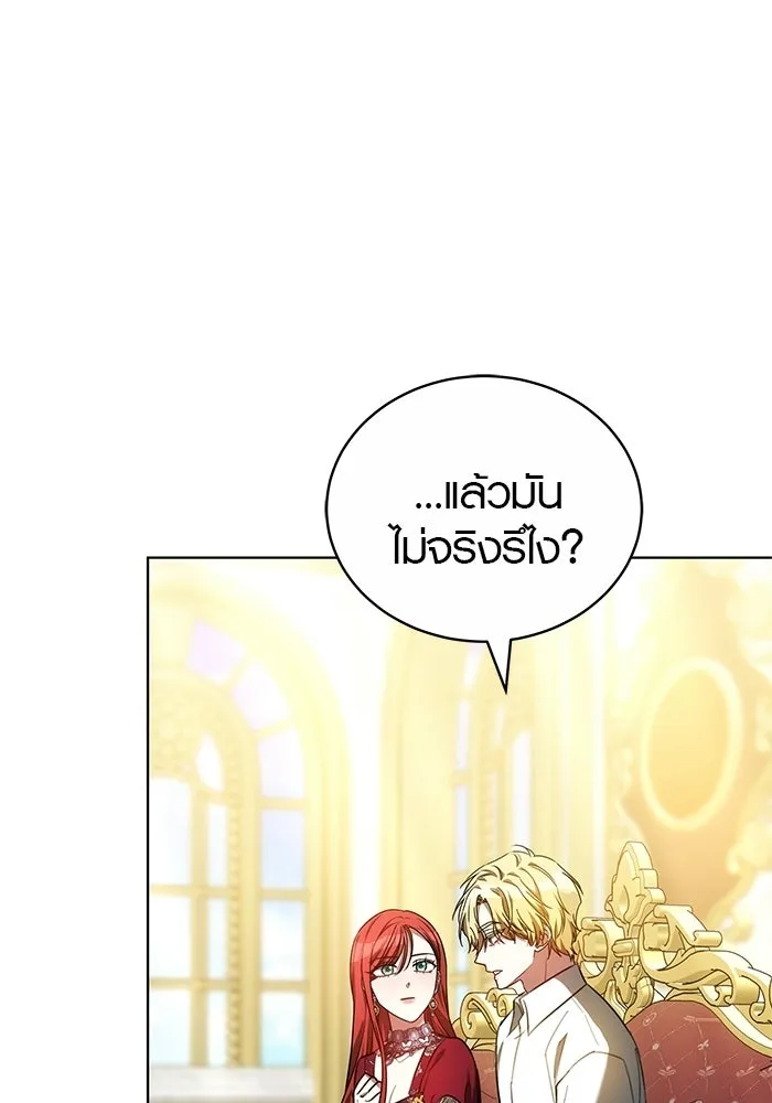 เหตุผลที่ฉันนอกใจ ตอนที่ 75 รูปที่ 32