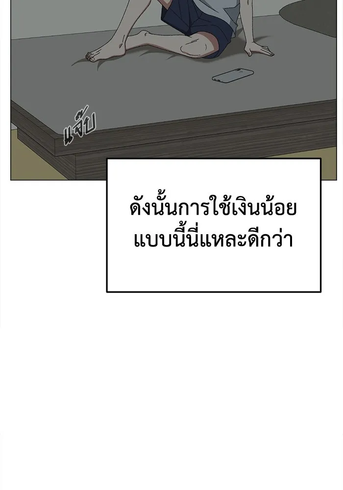 ช่วยเปลี่ยนฉันที ตอนที่ 330. ซีซัน 3 โคดกซู 2 รูปที่ 71