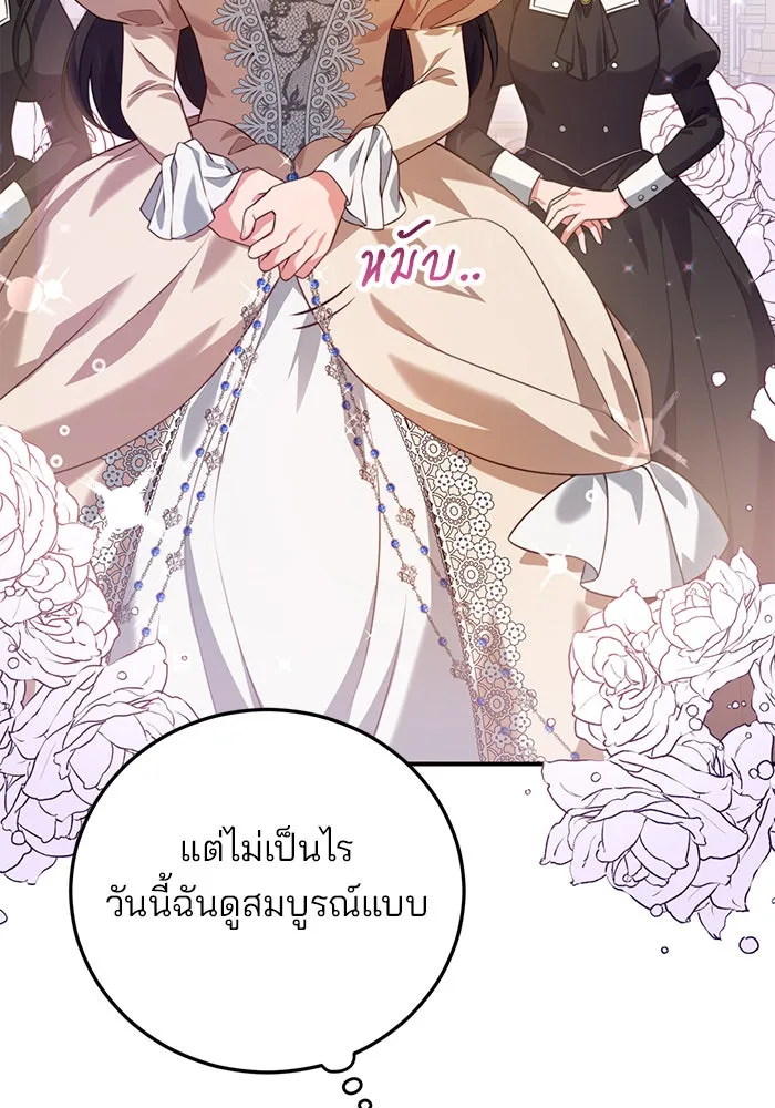 แผนหย่าสามีทรราช ตอนที่ 41 รูปที่ 20