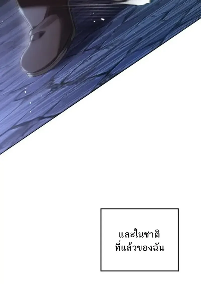 Reborn as the Enemy Prince เก_ดใหม_เป_นเจ_าชายในประเทศศ_ตร_ ตอนที่ ตอนที่ 89 รูปที่ 17