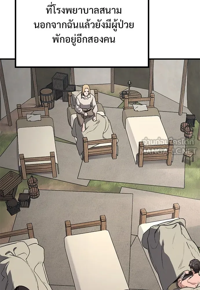 อัศวินวันเดียว ตอนที่ 4 รูปที่ 168