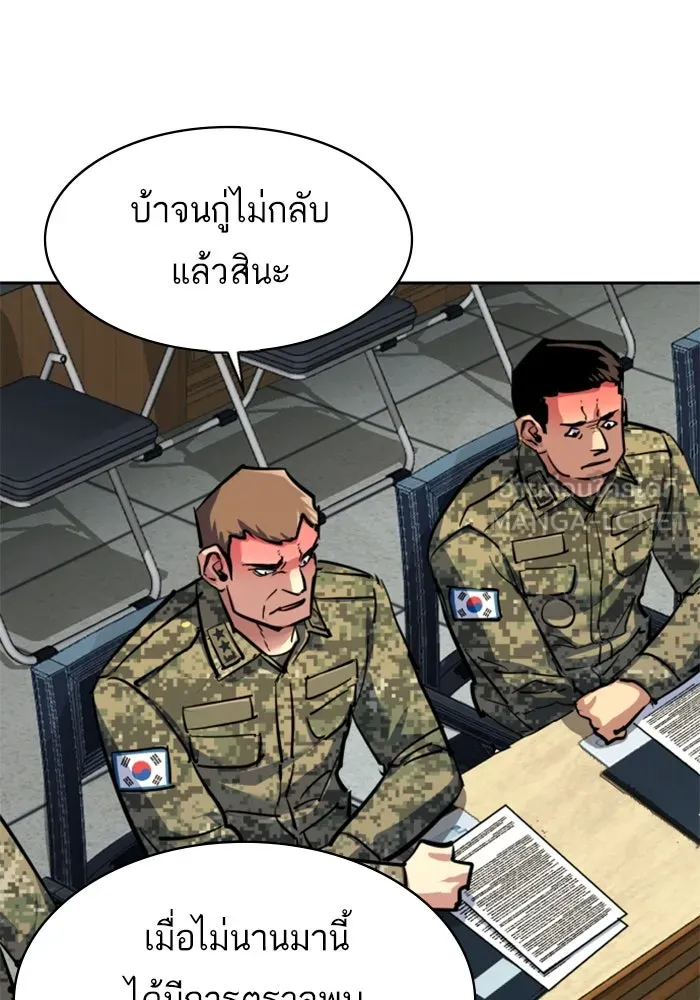 พี่ชายสายบอดี้การ์ด ตอนที่ 241 รูปที่ 24