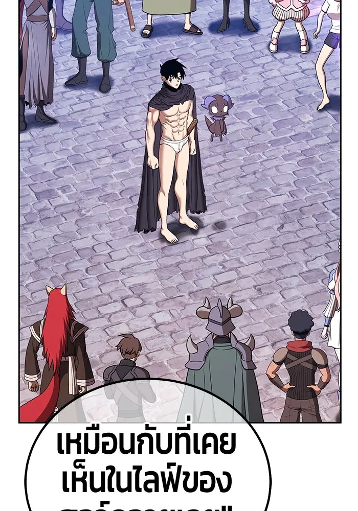 +99 ท่อนไม้พร้อมบวก ตอนที่ 1 ล็อกอิน (1) รูปที่ 224