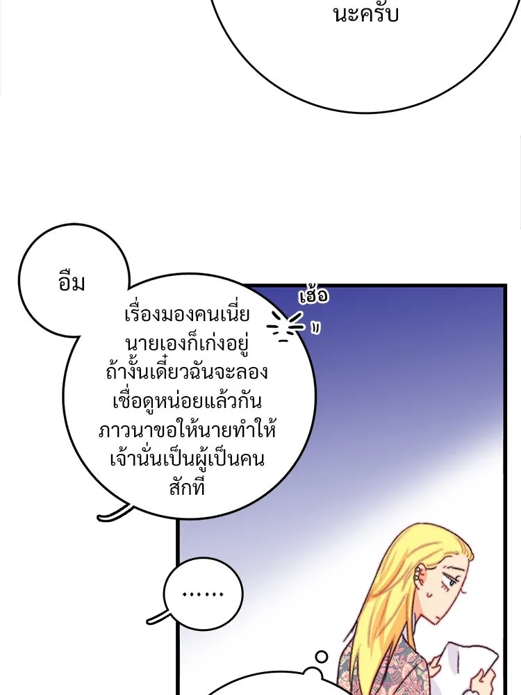 Bring the Love ตอนที่ 89 รูปที่ 67