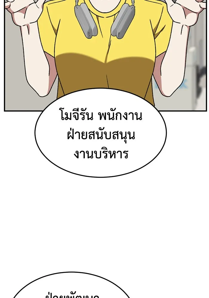 ช่วยเปลี่ยนฉันที ตอนที่ 309. ซีซัน 3 ฮยอนยอจู 4 รูปที่ 37