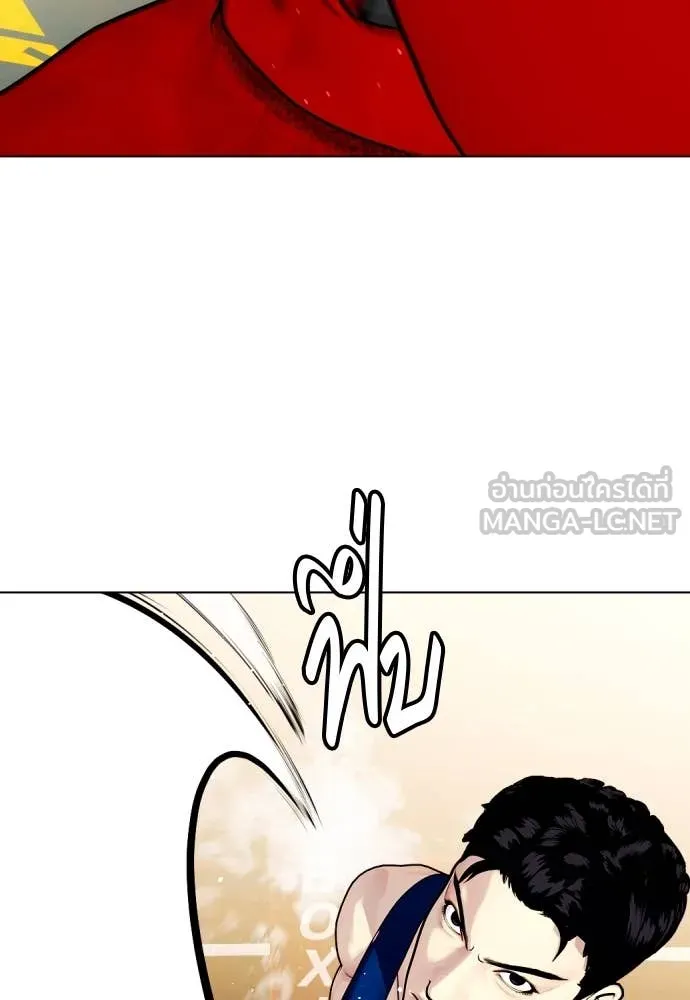 หมาหัวเน่า ตอนที่ 119 รูปที่ 46