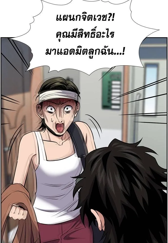 การศึกษาที่แท้จริง ตอนที่ 174 รูปที่ 22