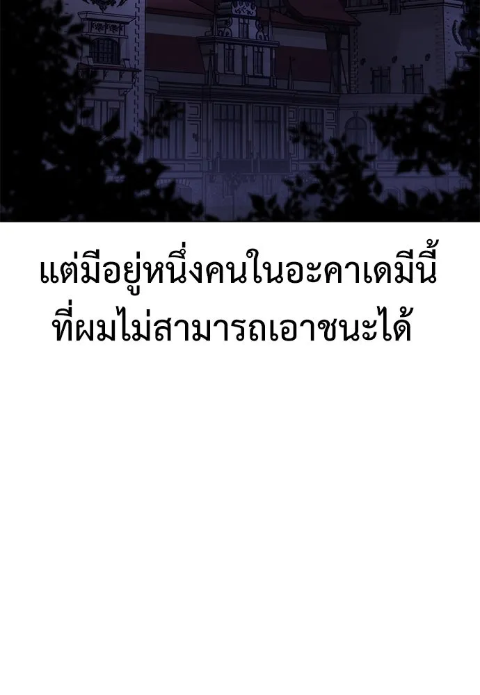 ไอ้เพลเยอร์นั่น ฉันฆ่ามันเอง ตอนที่ 7 รูปที่ 203