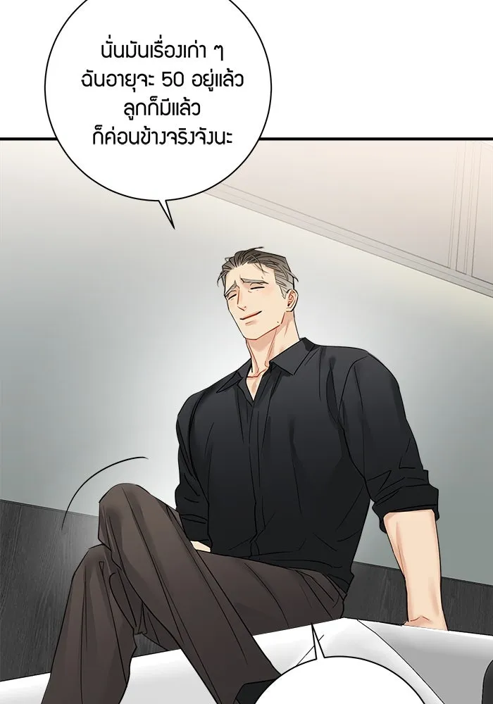 Good Gosh Daddy ตอนที่ 19 เป็นไปไม่ได้ รูปที่ 32