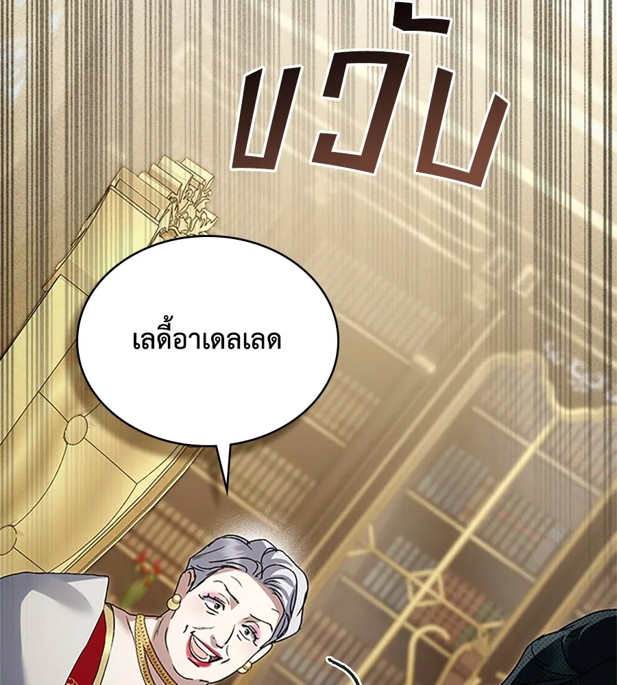 เล่ห์รักชนชั้นสูง ตอนที่ 52 รูปที่ 133