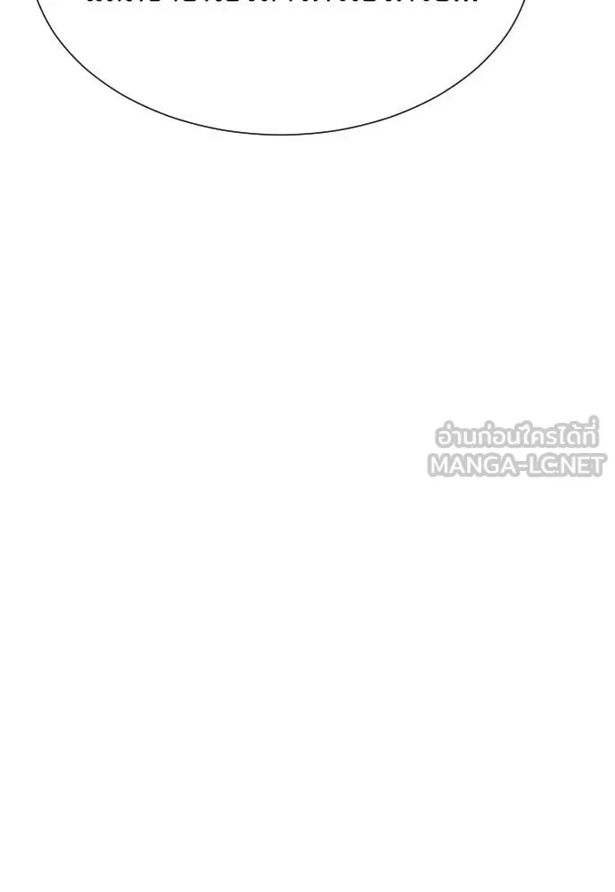 หลานอัจฉริยะ ตอนที่ 71 รูปที่ 126