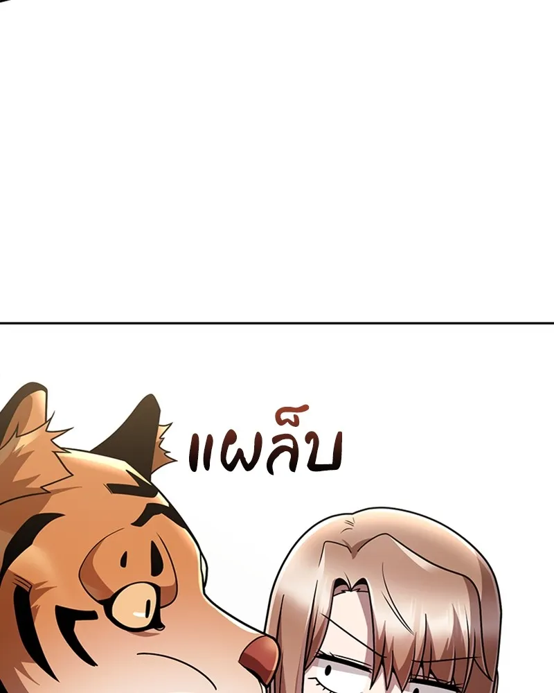 Clever Cleaning Life Of The Returned Genius Hunter ส_ดยอดฮ_นเตอร_สายคล_น ตอนที่ ตอนที่ 76 รูปที่ 127