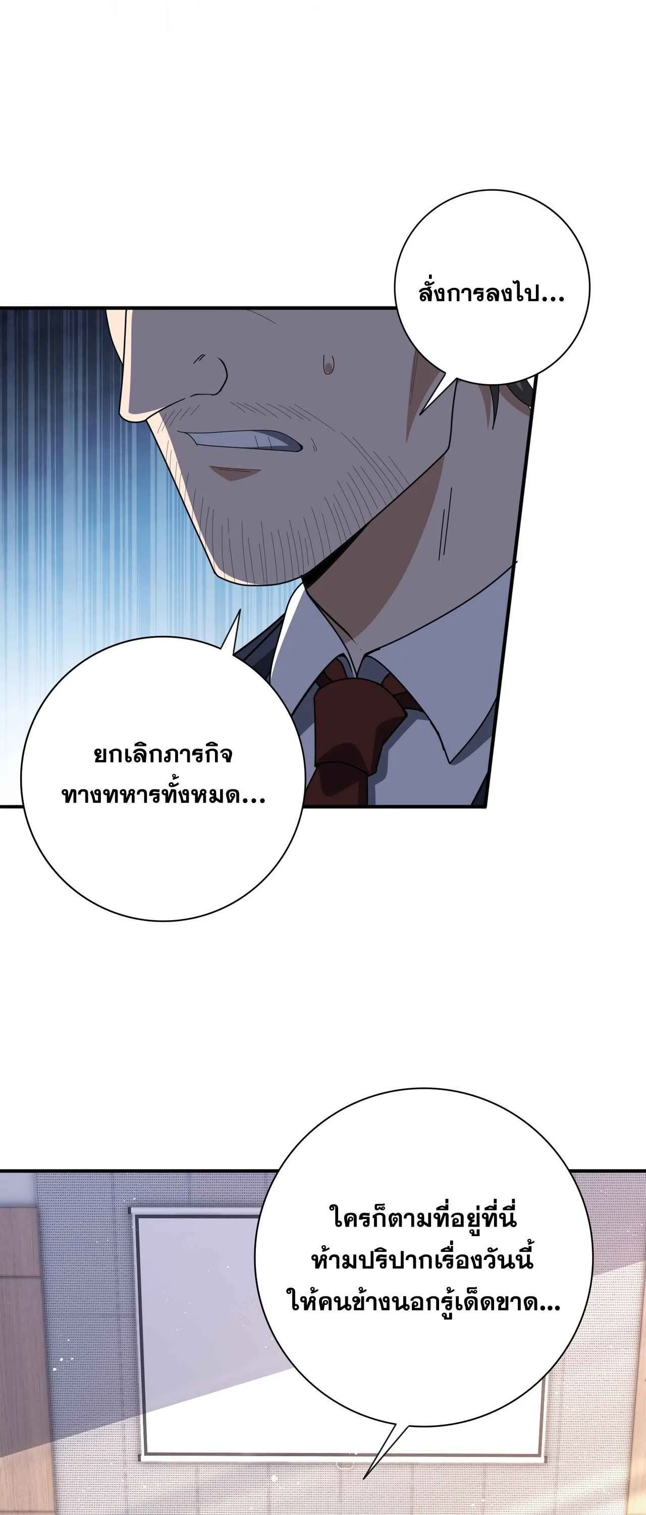 I am Drako Majstor ไหนใครว_าผ_ค_มม_งกร เป_นอาช_พท_อ_อนแอท_ส_ดไงล_ะ ตอนที่ ตอนที่ 212 รูปที่ 37