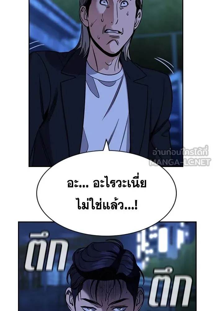 การศึกษาที่แท้จริง ตอนที่ 219 รูปที่ 62