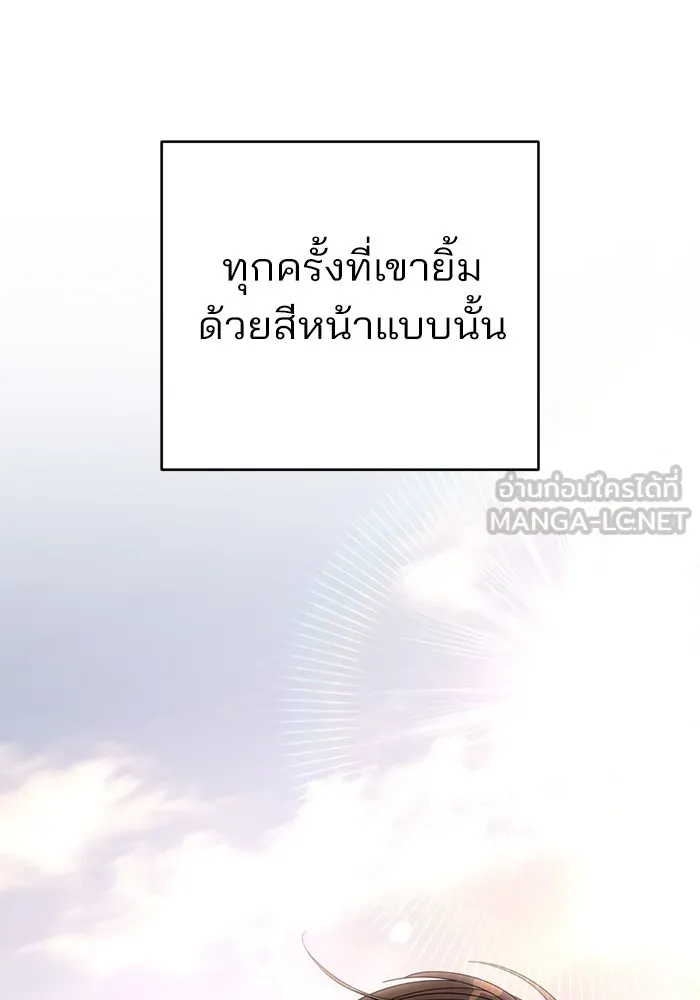 ความรักของอิซอบ ตอนที่ 25 รูปที่ 105