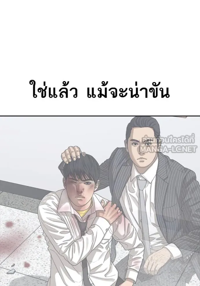 ชีวิตเวรเอ๊ย ตอนที่ 55 รูปที่ 78