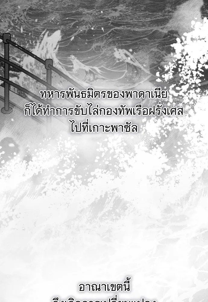 จำเลยหัวใจ ตอนที่ 49 รูปที่ 59