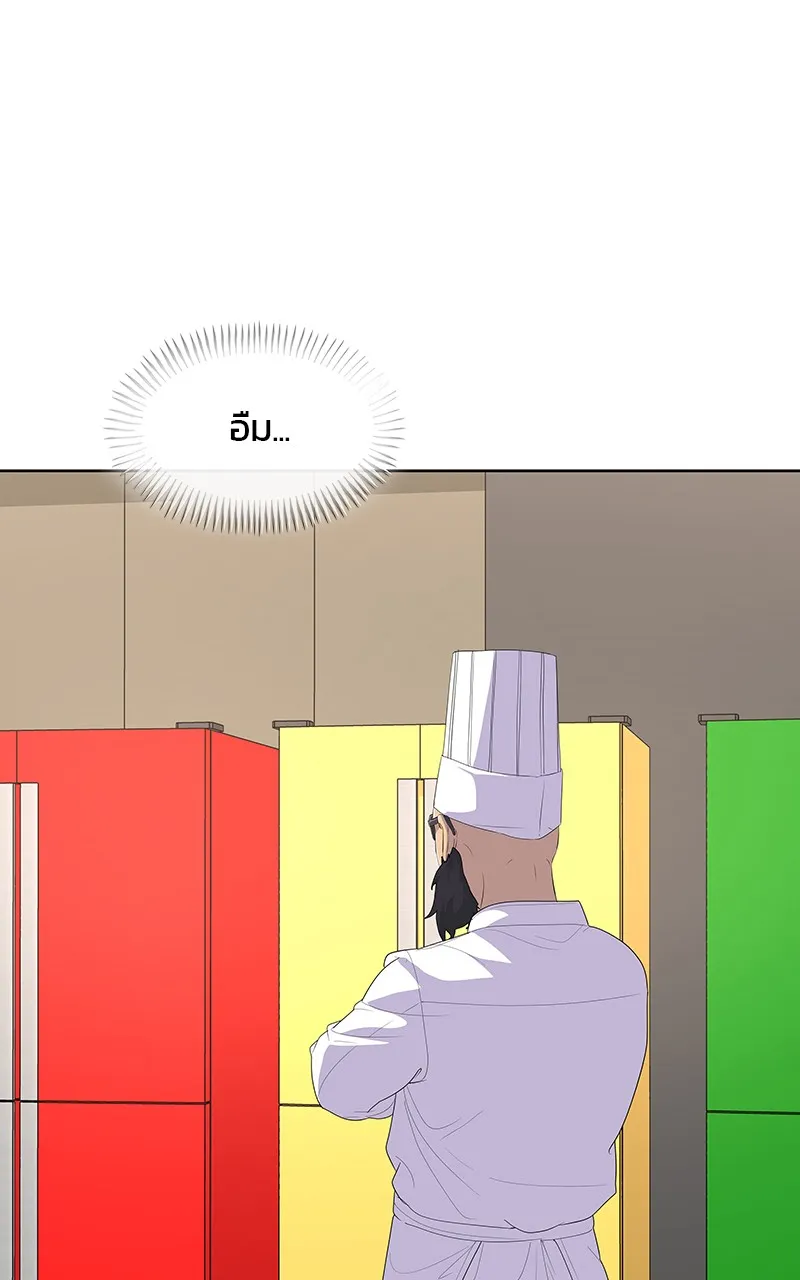 บันทึกครัวค่ายทหาร ตอนที่ 212 รูปที่ 35