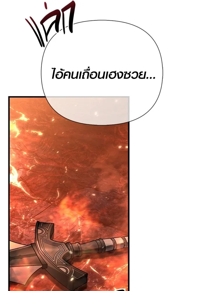 เอาชีวิตรอดในเกมฉบับคนเถื่อน ตอนที่ 139 ปะทะ รูปที่ 137