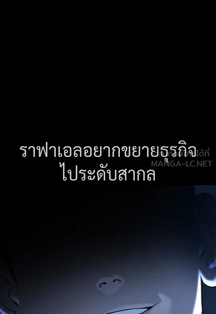 นักฆ่าย้อนวัย ตอนที่ 38 รูปที่ 117